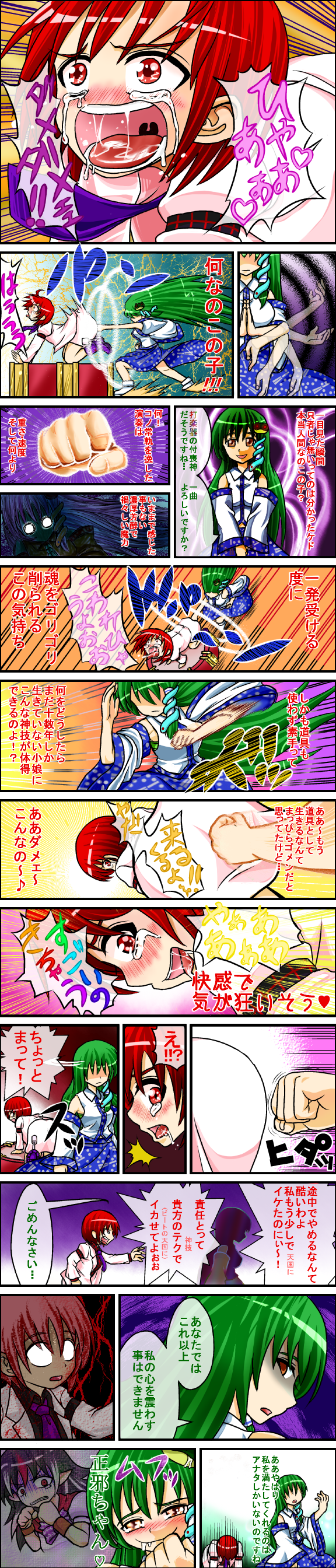 absurdres all_fours ass beating blush clenched_hand drooling drum frog_hair_ornament glowing glowing_eyes hair_ornament highres horikawa_raiko instrument kijin_seija kochiya_sanae long_image niiko_(gonnzou) open_mouth punching screaming smile snake_hair_ornament tall_image tears touhou translation_request