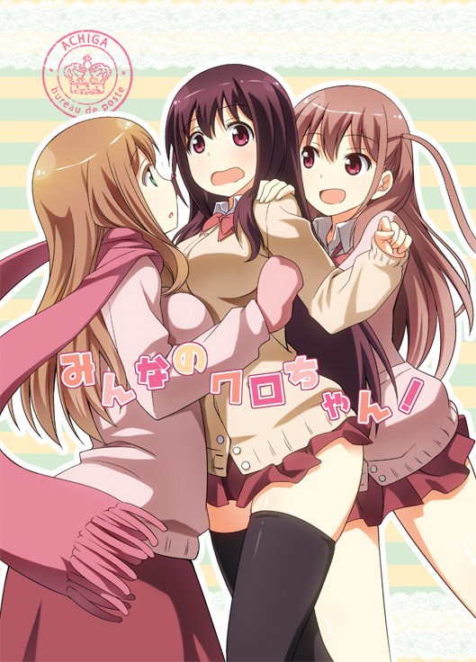 atarashi_ako blush breasts brown_hair cardigan cover cover_page doujin_cover green_eyes hug long_hair matsumi_kuro matsumi_yuu multiple_girls pantyhose saki saki_achiga-hen scarf school_uniform siblings sisters skirt sweater umekichi