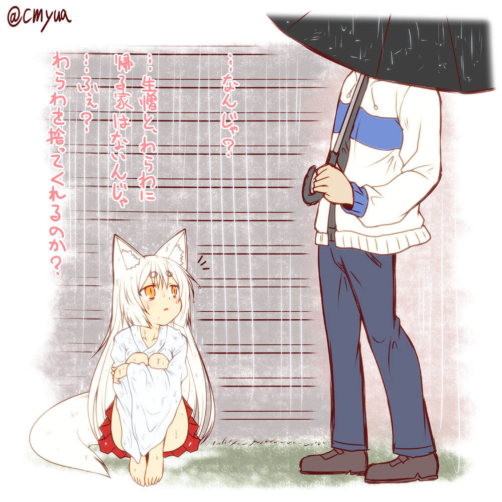 1boy 1girl animal_ears comic covering_face fox_ears fox_tail holding hooded_jacket leg_hug long_hair original parted_lips pleated_skirt sitting sketch skirt tail translation_request umbrella wet wet_clothes white_hair yellow_eyes yua_(checkmate)