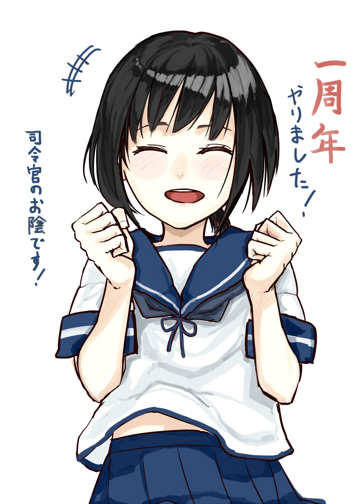 1girl :d ^_^ black_hair blouse blue_skirt blush clenched_hands closed_eyes facing_viewer fubuki_(kantai_collection) kantai_collection neckerchief open_mouth pleated_skirt poco_(backboa) ponytail sailor_collar school_uniform serafuku short_hair short_ponytail simple_background skirt smile solo translation_request white_background