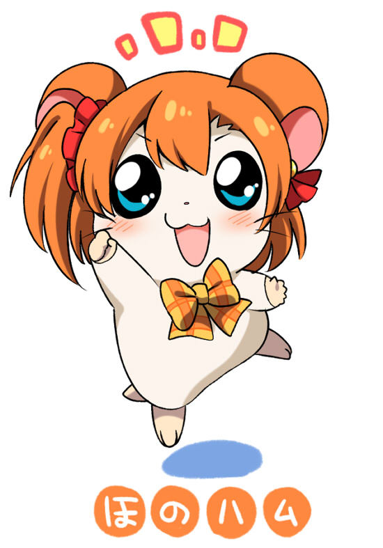 animal_ears animalization blue_eyes blush bow eromame hair_ornament hamster kousaka_honoka looking_at_viewer love_live!_school_idol_project open_mouth parody short_hair side_ponytail smile tagme tail