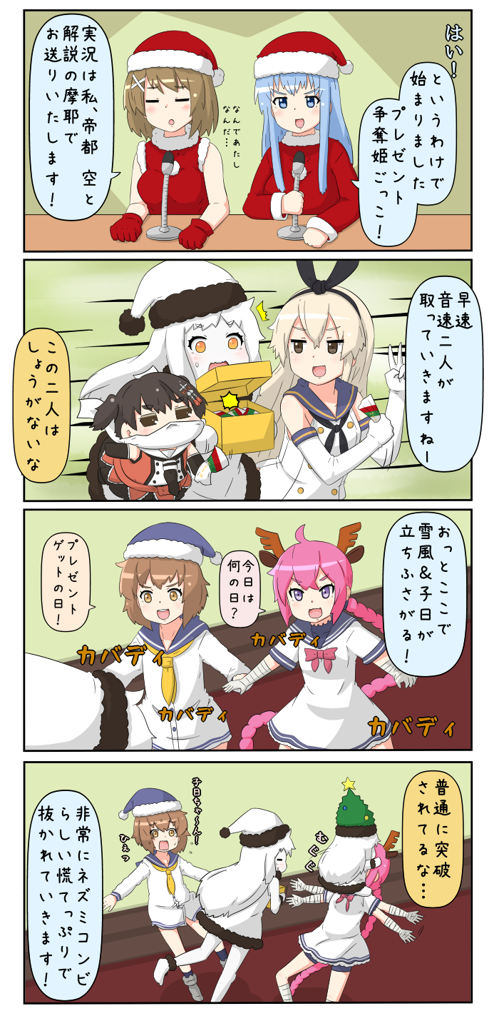 &gt;:d /\/\/\ 4koma 6+girls :d :o =_= antlers bandages bandana_over_mouth bangs blonde_hair blue_eyes blue_hair blush box braid brown_eyes brown_hair christmas_tree_costume comic dress elbow_gloves female_admiral_(kantai_collection) flailing floor gloves hair_ornament hair_tie hat highres kantai_collection long_hair maya_(kantai_collection) messy_hair multiple_girls neckerchief nenohi_(kantai_collection) northern_ocean_hime open_mouth pink_hair reindeer_antlers santa_costume santa_hat school_uniform sendai_(kantai_collection) serafuku shimakaze_(kantai_collection) short_hair sleeveless sleeveless_dress smile sweatdrop swept_bangs ticket translation_request twintails very_long_hair violet_eyes wall white_hair yellow_eyes yukikaze_(kantai_collection) yuureidoushi_(yuurei6214)