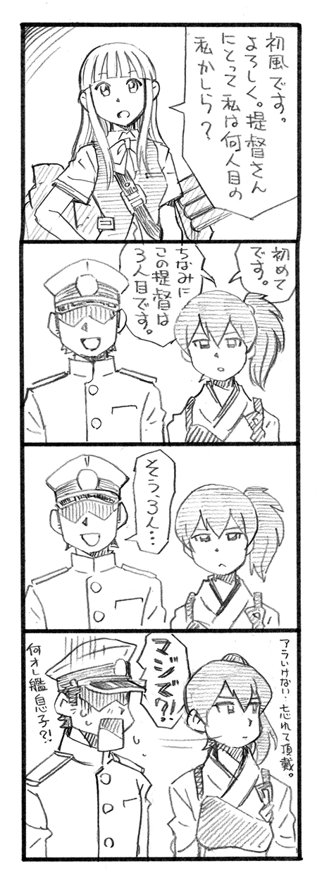 4koma :o admiral_(kantai_collection) bangs bbb_(friskuser) blouse blunt_bangs comic faceless faceless_male hatsukaze_(kantai_collection) highres japanese_clothes kaga_(kantai_collection) kantai_collection kimono long_hair military military_uniform monochrome muneate neckerchief school_uniform shaded_face side_ponytail simple_background sweatdrop translated uniform vest