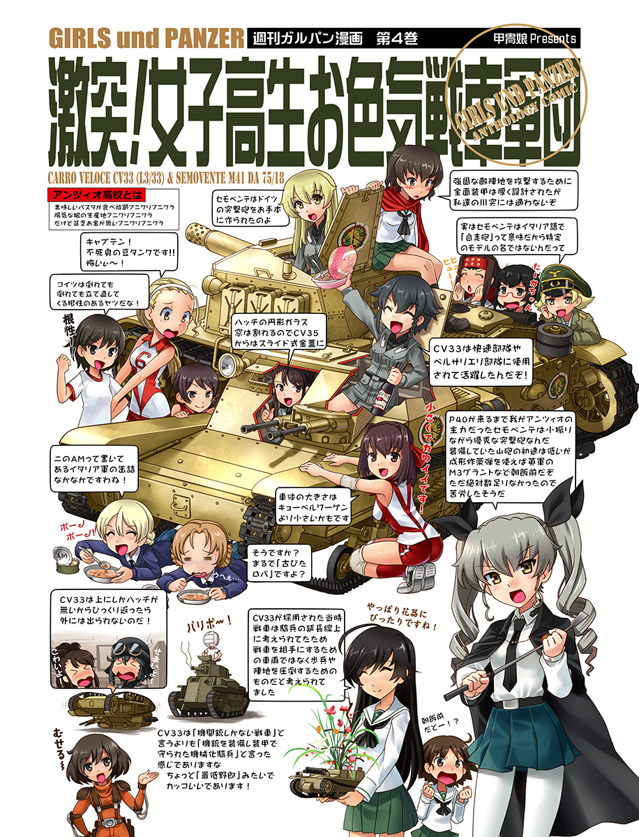 6+girls akiyama_yukari anchovy black_hair blonde_hair blue_eyes brown_eyes brown_hair carpaccio darjeeling girls_und_panzer hat highres ikebana isuzu_hana katahira_masashi l3/33 long_hair military military_vehicle multiple_girls orange_pekoe pepperoni_(girls_und_panzer) reizei_mako school_uniform semovente_75/18 short_hair silver_hair soukou_kihei_votoms takebe_saori tank translation_request type_89_i-gou vehicle