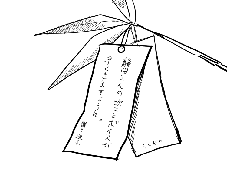 bamboo_shoot comic kantai_collection no_humans note tanabata translation_request tsukimi_50
