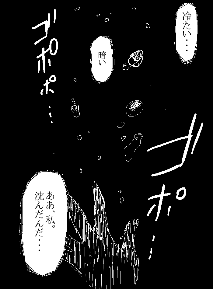 air_bubble asphyxiation black_background comic drowning kantai_collection monochrome outstretched_hand reaching_out simple_background sinking translated tsukimi_50