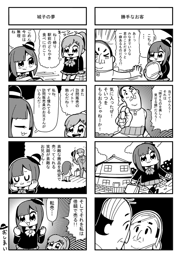 &gt;_&lt; +++ 1boy 2girls 4koma :3 arms_up bkub briefcase clenched_hands comb_over comic desk emphasis_lines fisheye foreshortening hand_mirror hands_on_own_cheeks hands_on_own_face hat hat_tip long_hair mirror monochrome multiple_4koma multiple_girls original payot pointing ponytail school_uniform short_hair translated two-tone_background