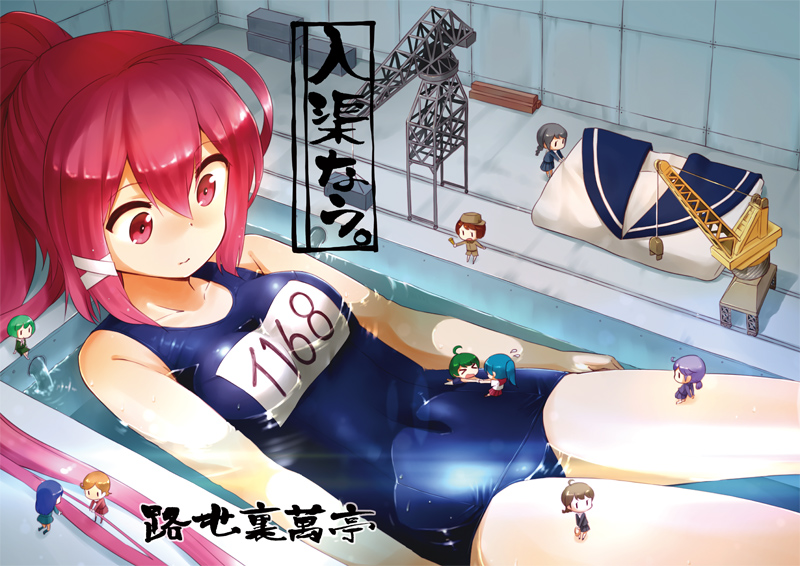 6+girls bathtub breasts clothes_removed cover cover_page covered_navel crane doujin_cover fairy_(kantai_collection) folded_clothes i-168_(kantai_collection) kantai_collection multiple_girls nagian name_tag partially_submerged pink_hair ponytail school_swimsuit school_uniform serafuku shiny shiny_clothes shirt_removed swimsuit water