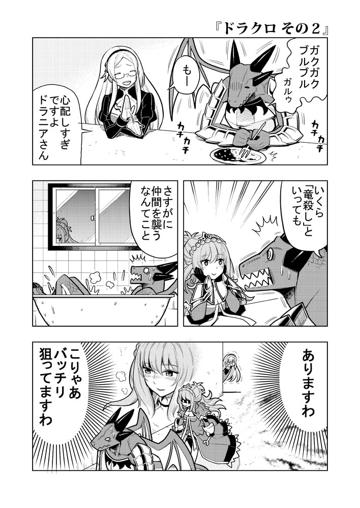 /\/\/\ 2girls armor around_corner bathing bathtub claudia_(sennen_sensou_aigis) comic curry dragon_wings fangs food glasses hairband hands_on_own_cheeks hands_on_own_face horns katie_(sennen_sensou_aigis) long_hair monochrome multiple_girls peeping sennen_sensou_aigis translation_request trembling umaguti wings zoom_layer