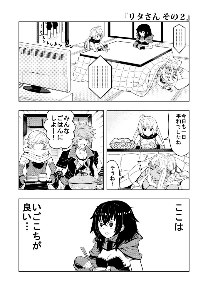 2boys 3girls ahoge ars_(sennen_sensou_aigis) breasts circlet cleavage comic daniella_(sennen_sensou_aigis) detached_sleeves fingerless_gloves gloves hair_over_one_eye jacket kotatsu long_hair monochrome multiple_boys multiple_girls pillow rita_(sennen_sensou_aigis) sennen_sensou_aigis short_hair soma_(sennen_sensou_aigis) spiky_hair table television translation_request umaguti wilfred_(sennen_sensou_aigis)