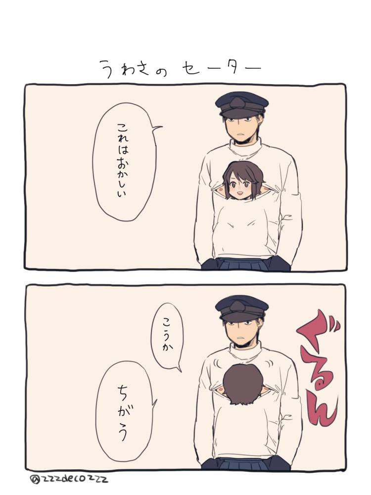 1boy 1girl 2koma admiral_(kantai_collection) brown_hair cleavage_cutout comic deco_(geigeki_honey) hands_in_pockets hat kantai_collection miyuki_(kantai_collection) nipples open-chest_sweater open_mouth peaked_cap pleated_skirt ribbed_sweater short_hair skirt smile sweater translated turtleneck