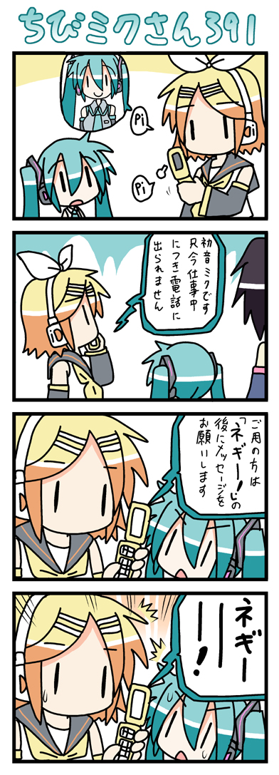 4koma aqua_hair black_hair blonde_hair cellphone chibi chibi_miku comic detached_sleeves hair_ornament hairclip hatsune_miku kagamine_rin long_hair minami_(colorful_palette) phone short_hair sweat translation_request twintails utau vocaloid yokune_ruko