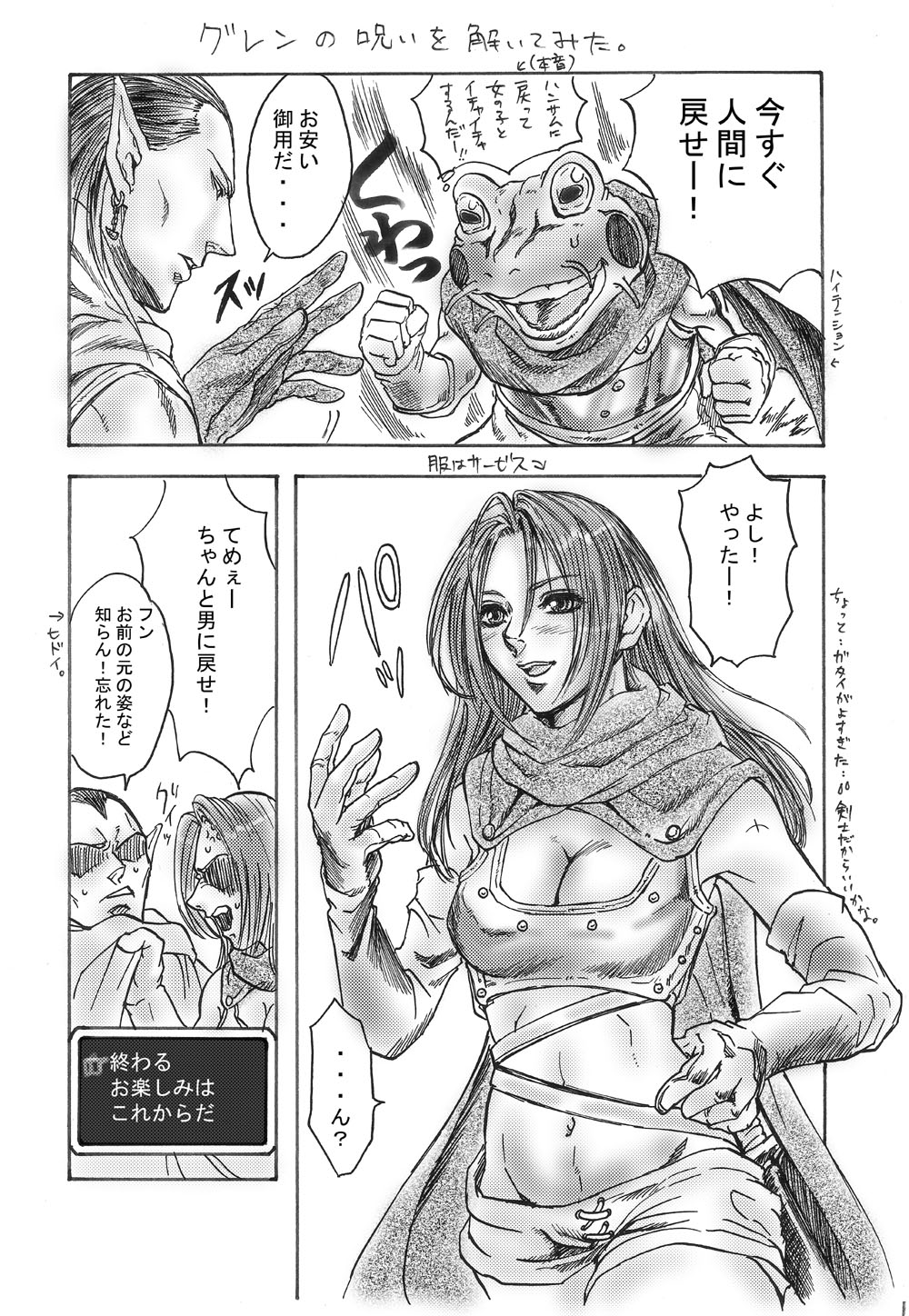 armor cape chrono_trigger cleavage comic earrings genderswap kaeru_(chrono_trigger) kisibojin long_hair magus translation_request