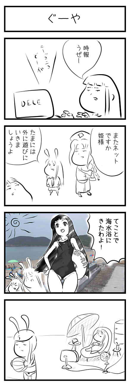 4koma beach black_eyes black_hair comic cong1991 houraisan_kaguya long_hair reisen_udongein_inaba swimsuit touhou translation_request yagokoro_eirin