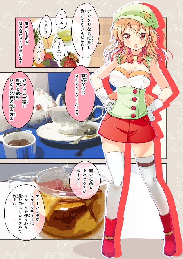 1girl apple bee breasts brown_hair comic cup drop_shadow food fruit gloves grapes hat lemon lemon_slice long_hair original personification pineapple porurin_(do-desho) red_eyes saucer sleeveless solo strawberry tea-chan_(porurin) teacup teapot teaspoon thigh-highs translation_request white_gloves white_legwear