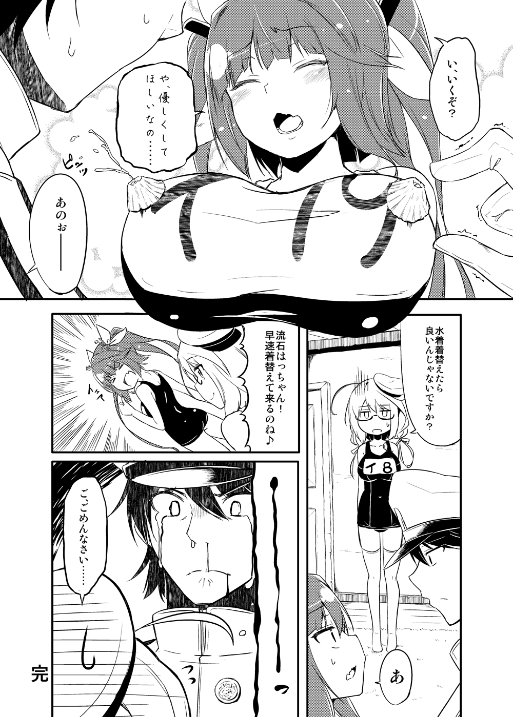 &gt;_&lt; 1boy 2girls :d admiral_(kantai_collection) ahoge barnacle blood blood_from_mouth blush breasts closed_eyes comic gloves greyscale hair_ribbon highres huge_breasts i-19_(kantai_collection) i-8_(kantai_collection) kantai_collection large_breasts monochrome multiple_girls open_mouth ribbon school_swimsuit smile snot sw swimsuit tears thigh-highs translation_request trembling twintails xd