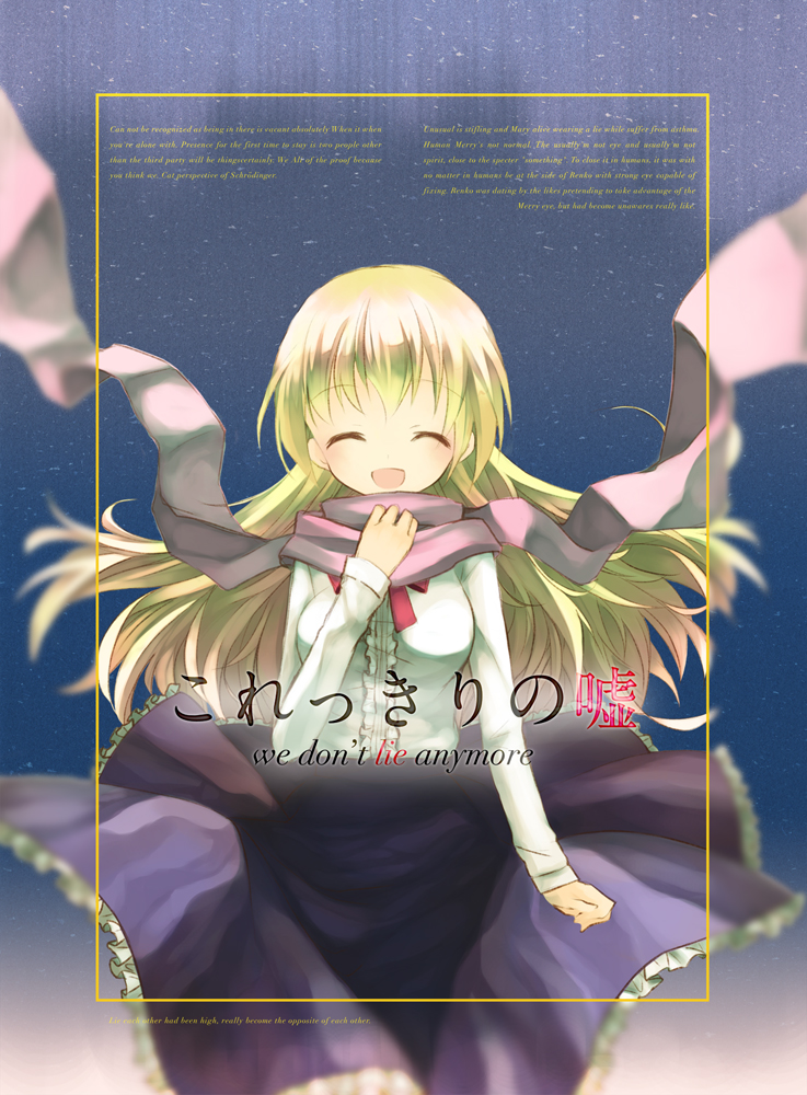 1girl asahi_(msplusat) blonde_hair blue_background blurry closed_eyes cover cover_page doujin_cover english floating_hair frame frilled_skirt frills laughing long_hair long_skirt long_sleeves maribel_hearn no_hat purple_skirt scarf skirt smile solo touhou