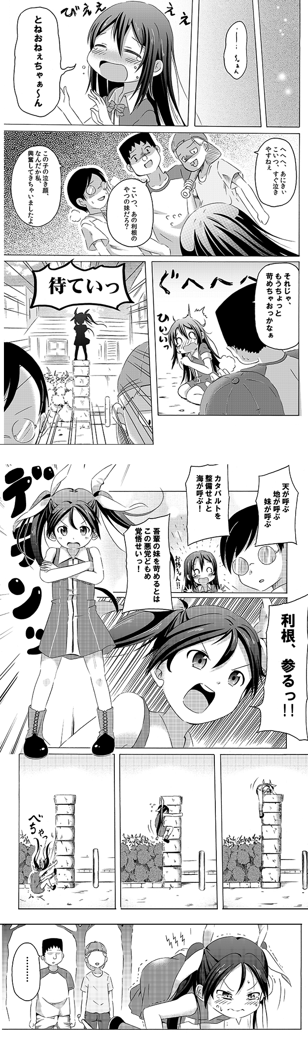2girls 3boys alternate_costume casual chikuma_(kantai_collection) comic contemporary hair_ribbon highres kantai_collection long_hair monochrome multiple_boys multiple_girls ribbon shino_(ponjiyuusu) tone_(kantai_collection) translation_request twintails younger