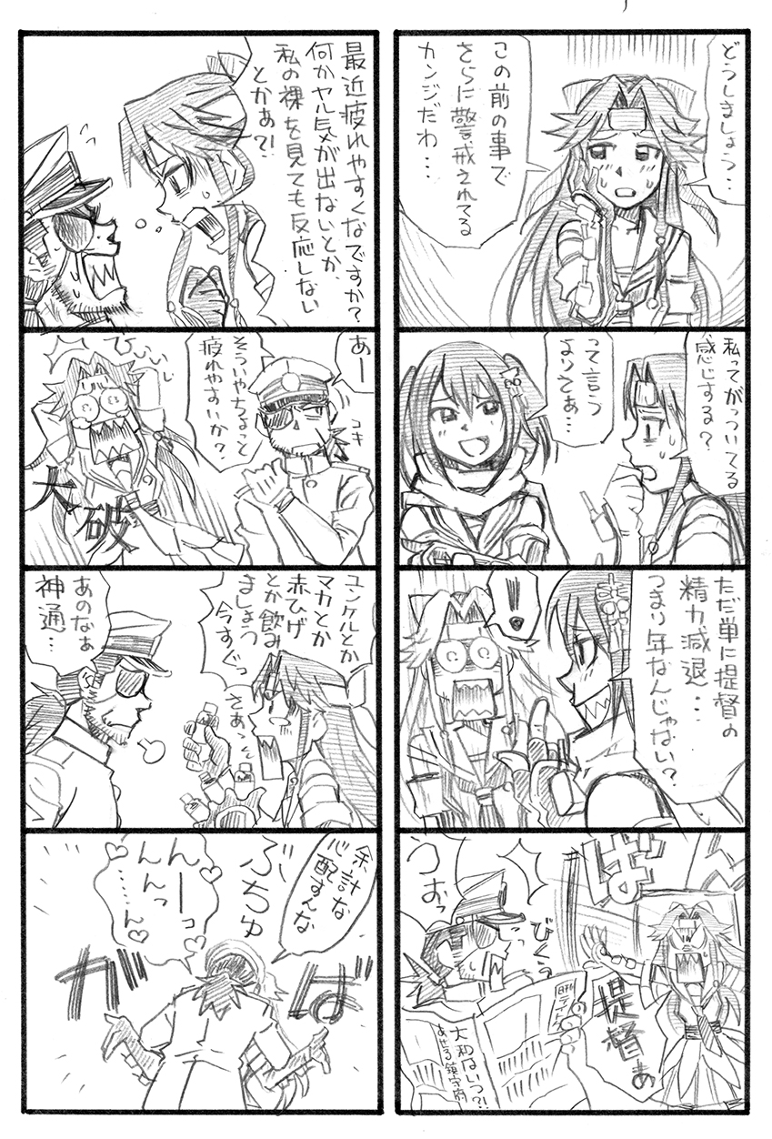 ! 1boy 2girls 4koma :d admiral_(kantai_collection) bbb_(friskuser) comic elbow_gloves eyepatch fingerless_gloves forehead_protector gloves hair_ornament hand_on_own_cheek hat highres holding jintsuu_(kantai_collection) kantai_collection long_hair monochrome multiple_4koma multiple_girls newspaper open_mouth peaked_cap ponytail scar scarf school_uniform sendai_(kantai_collection) serafuku short_hair smile spoken_exclamation_mark sweat translation_request two_side_up