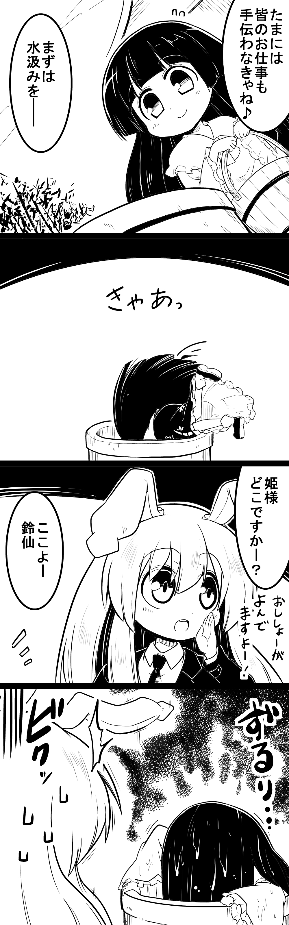 /\/\/\ 4koma absurdres animal_ears bamboo bucket calling comic commentary dripping falling flying_sweatdrops futa4192 hand_on_own_cheek highres hime_cut houraisan_kaguya long_hair monochrome parody rabbit_ears reisen_udongein_inaba sweat the_ring touhou translated very_long_hair well wet wide_sleeves yamamura_sadako