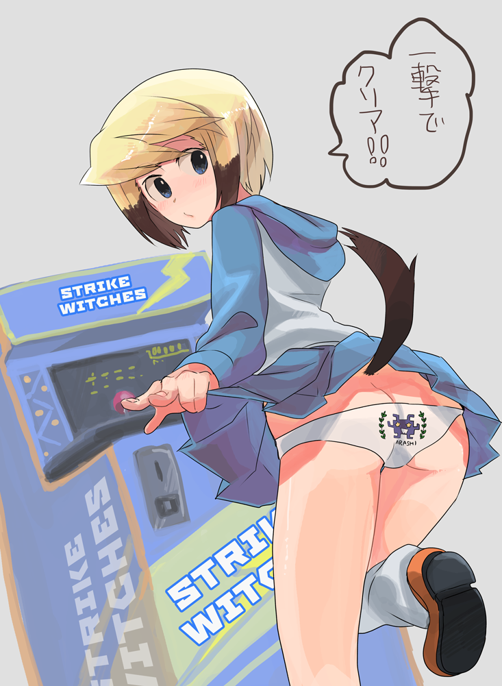 1girl arcade_cabinet ass blonde_hair blue_eyes blush bob_cut brown_hair butt_crack copyright_name dog_tail erica_hartmann hoodie ika_(hinatu1992) leg_up long_sleeves looking_back multicolored_hair panties shoes short_hair sneakers solo space_invaders speech_bubble strike_witches tail translation_request two-tone_hair underwear white_panties