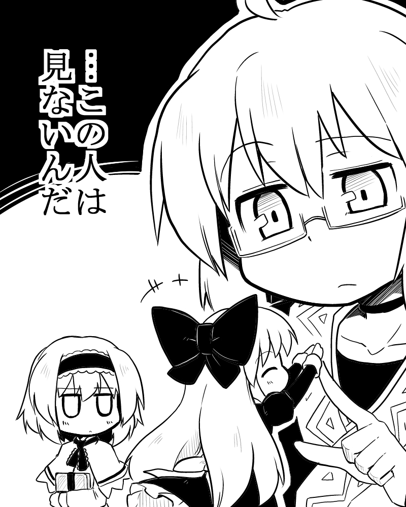 +++ 1boy ^_^ ahoge alice_margatroid book carrying choker closed_eyes comic futa4192 glasses hairband hakama japanese_clothes lolita_hairband long_hair monochrome morichika_rinnosuke shanghai_doll short_hair touhou translation_request