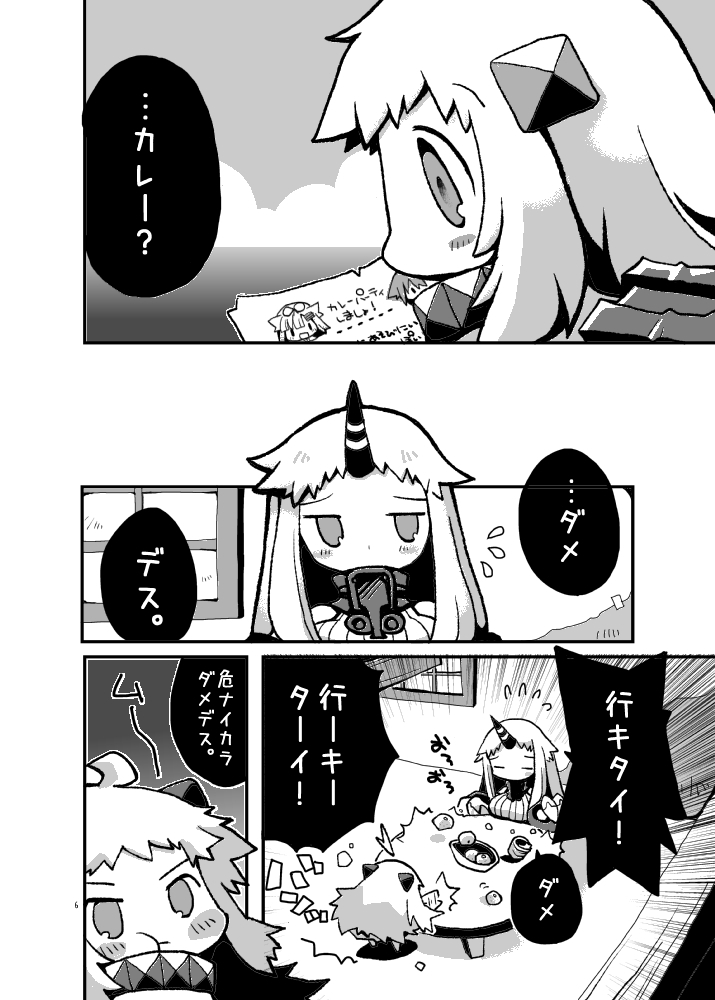 2girls ahoge claws comic horn horns kantai_collection long_hair mittens monochrome multiple_girls northern_ocean_hime pout seaport_hime shinkaisei-kan translation_request wishbone
