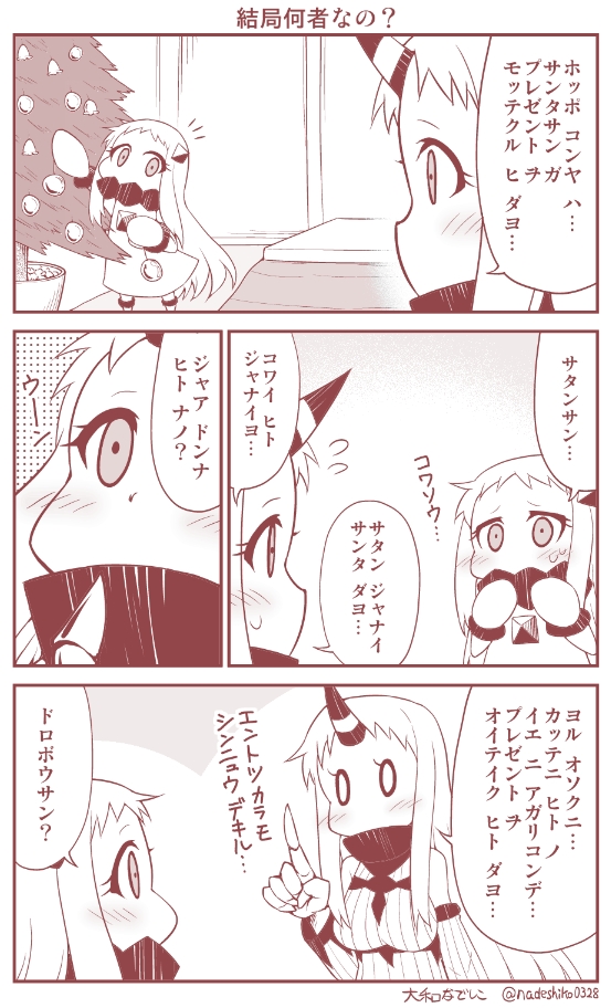 2girls blush christmas_ornaments christmas_tree claws comic covered_mouth detached_sleeves dress horn horns kantai_collection kotatsu long_hair mittens monochrome multiple_girls northern_ocean_hime ribbed_sweater seaport_hime shinkaisei-kan sweat sweater table translation_request yamato_nadeshiko