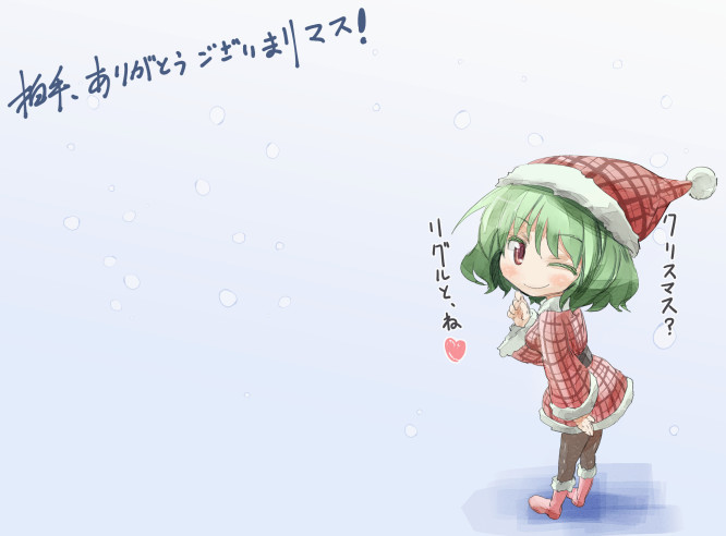 1girl boots chibi green_hair hat heart kazami_yuuka looking_at_viewer one_eye_closed pantyhose plaid red_eyes santa_costume santa_hat short_hair smile solo touhou translation_request webclap yohane