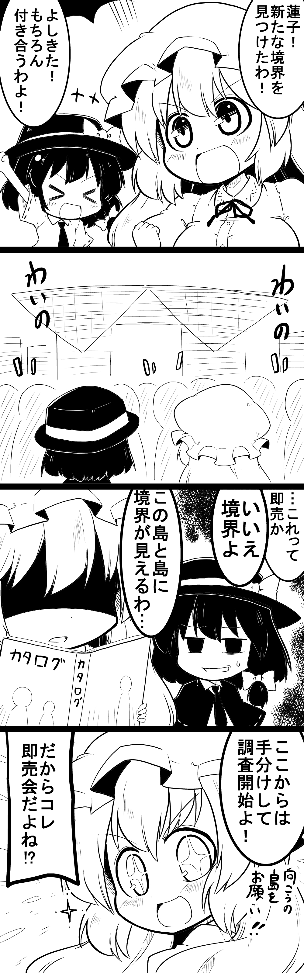 &gt;:d &gt;_&lt; +++ +_+ 2girls 4koma :d absurdres blush book comic futa4192 hat highres holding holding_book long_hair maribel_hearn mob_cap monochrome multiple_girls open_mouth short_hair smile sparkle sweat tokyo_big_sight touhou translated usami_renko xd