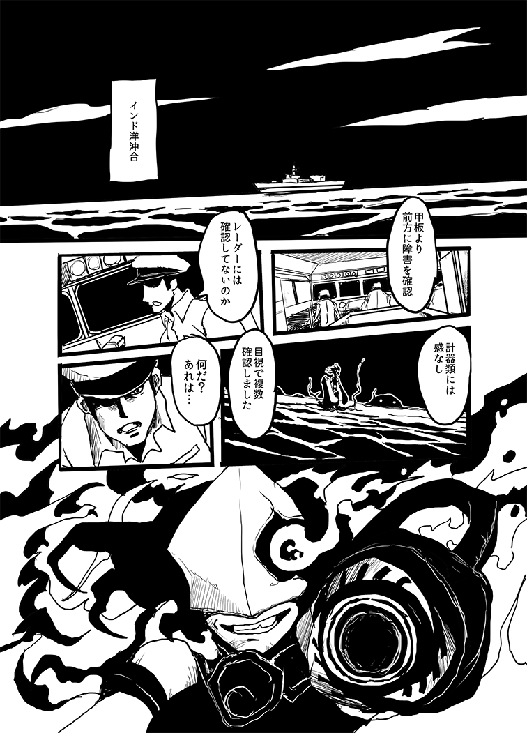 1girl aiming_at_viewer boushi-ya chi-class_torpedo_cruiser comic kantai_collection mask monochrome ocean sailor shinkaisei-kan ship translated