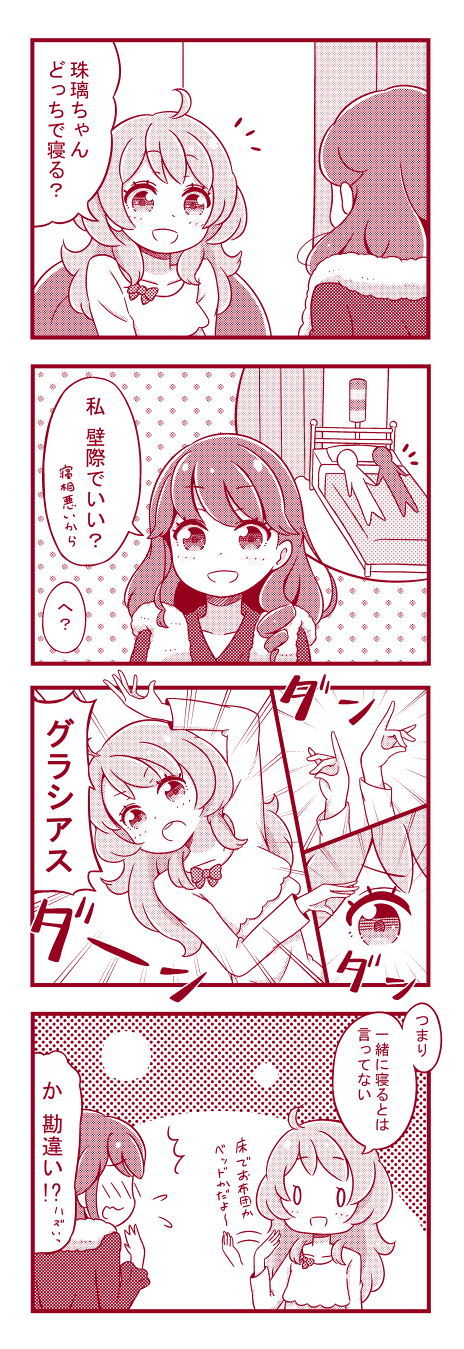 /\/\/\ 0_0 2girls 4koma ahoge aikatsu! bed blush bow character_request check_(check_book) comic flying_sweatdrops highres long_sleeves monochrome multiple_girls polka_dot polka_dot_background pose red solo translation_request waving