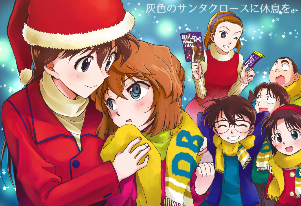 3boys 4girls blue_background blue_eyes blush brown_hair christmas closed_eyes edogawa_conan freckles glasses grin haibara_ai hairband hat jacket kojima_genta meitantei_conan mouri_ran multiple_boys multiple_girls niina_ryou santa_hat scarf short_hair smile suzuki_sonoko tsuburaya_mitsuhiko winter yoshida_ayumi