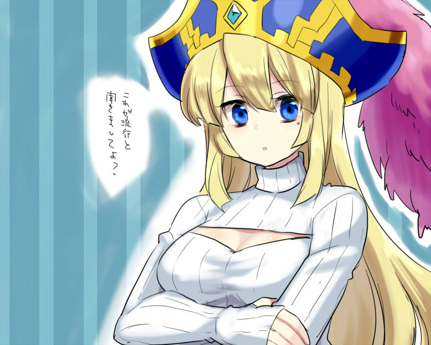 1girl :o awilda_(p&amp;d) blonde_hair blue_background blue_eyes breasts cleavage cleavage_cutout crossed_arms feathers hat hat_feather long_hair long_sleeves looking_at_viewer mole mole_under_eye open-chest_sweater open_mouth outline pirate_hat puzzle_&amp;_dragons ribbed_sweater sleeves_past_wrists solo striped striped_background sweater translation_request turtleneck very_long_hair yamanashi_taiki