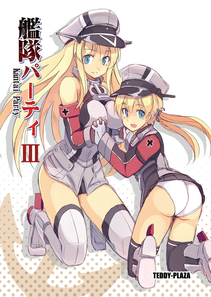 2girls :d anchor anchor_hair_ornament ass bare_shoulders bismarck_(kantai_collection) black_legwear black_ribbon black_skirt blonde_hair blue_eyes breasts brown_gloves cover cover_page detached_sleeves doujin_cover gloves grey_legwear hair_ornament hair_ribbon hat holding_hands impossible_clothes iron_cross kantai_collection kneeling large_breasts long_hair long_sleeves microskirt military military_uniform multiple_girls open_mouth over-kneehighs panties peaked_cap pleated_skirt prinz_eugen_(kantai_collection) ribbon seo_tatsuya silhouette skirt smile thigh-highs twintails underwear uniform white_gloves white_panties