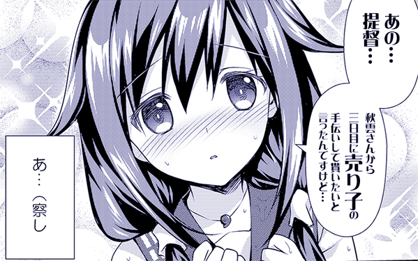 1girl blush comic hair_flaps kantai_collection long_hair looking_at_viewer low_twintails magatama monochrome parted_lips rei_(rei's_room) solo sweat taigei_(kantai_collection) translation_request twintails