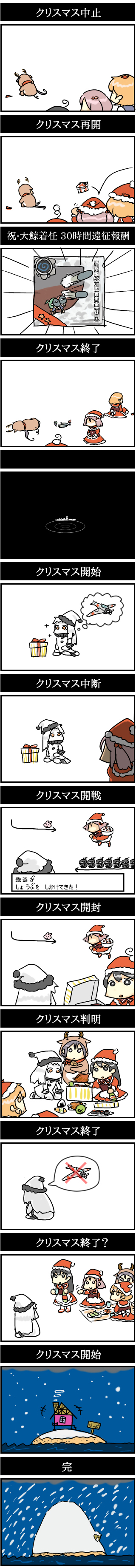 absurdres airplane akebono_(kantai_collection) animal_costume antlers black_hair christmas comic crab_on_head fairy_(kantai_collection) food hat highres hiya_gohan kantai_collection long_image northern_ocean_hime oboro_(kantai_collection) orange_hair pink_hair pokemon reindeer_antlers reindeer_costume santa_costume santa_hat sazanami_(kantai_collection) shinkaisei-kan stitched tall_image translation_request ushio_(kantai_collection)