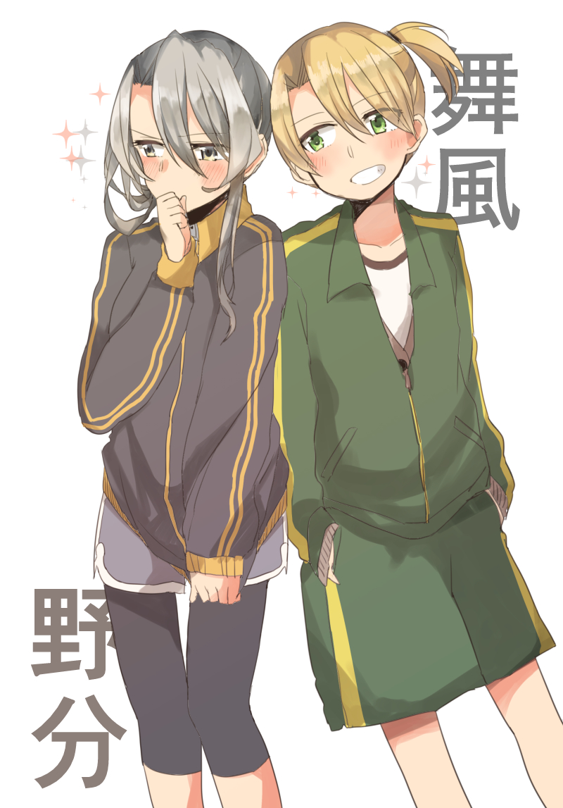 2girls alternate_costume blonde_hair blush casual character_name covering_mouth grey_eyes grin gym_shorts hand_over_own_mouth hands_in_pockets jacket_tug kantai_collection leggings looking_away maikaze_(kantai_collection) multiple_girls nowaki_(kantai_collection) oomori_(kswmr) ponytail scrunchie silver_hair smile sparkle track_jacket white_background