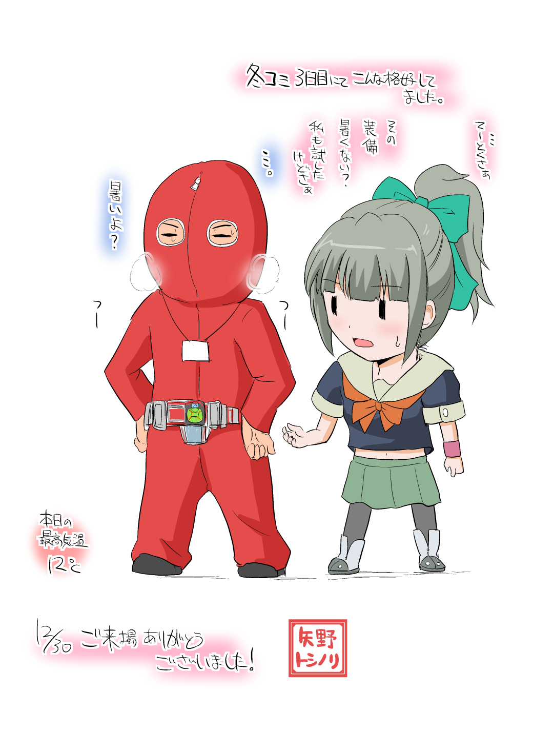 1boy 1girl =_= admiral_(kantai_collection) belt chibi female hands_on_hips heavy_breathing highres kamen_rider kamen_rider_gaim_(series) kantai_collection lock_seed male open_mouth pantyhose ponytail skirt translation_request yano_toshinori yuubari_(kantai_collection) ||_||