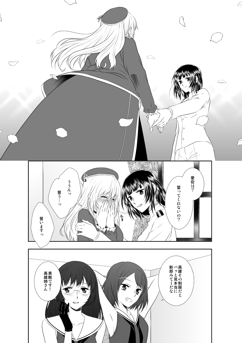 4girls ^_^ arms_behind_head atago_(kantai_collection) bare_shoulders beret blush choukai_(kantai_collection) closed_eyes comic covering_mouth glasses gloves grin hat highres kantai_collection long_hair maya_(kantai_collection) monochrome multiple_girls no_hat open_mouth short_hair smile takao_(kantai_collection) translation_request udon_(shiratama)