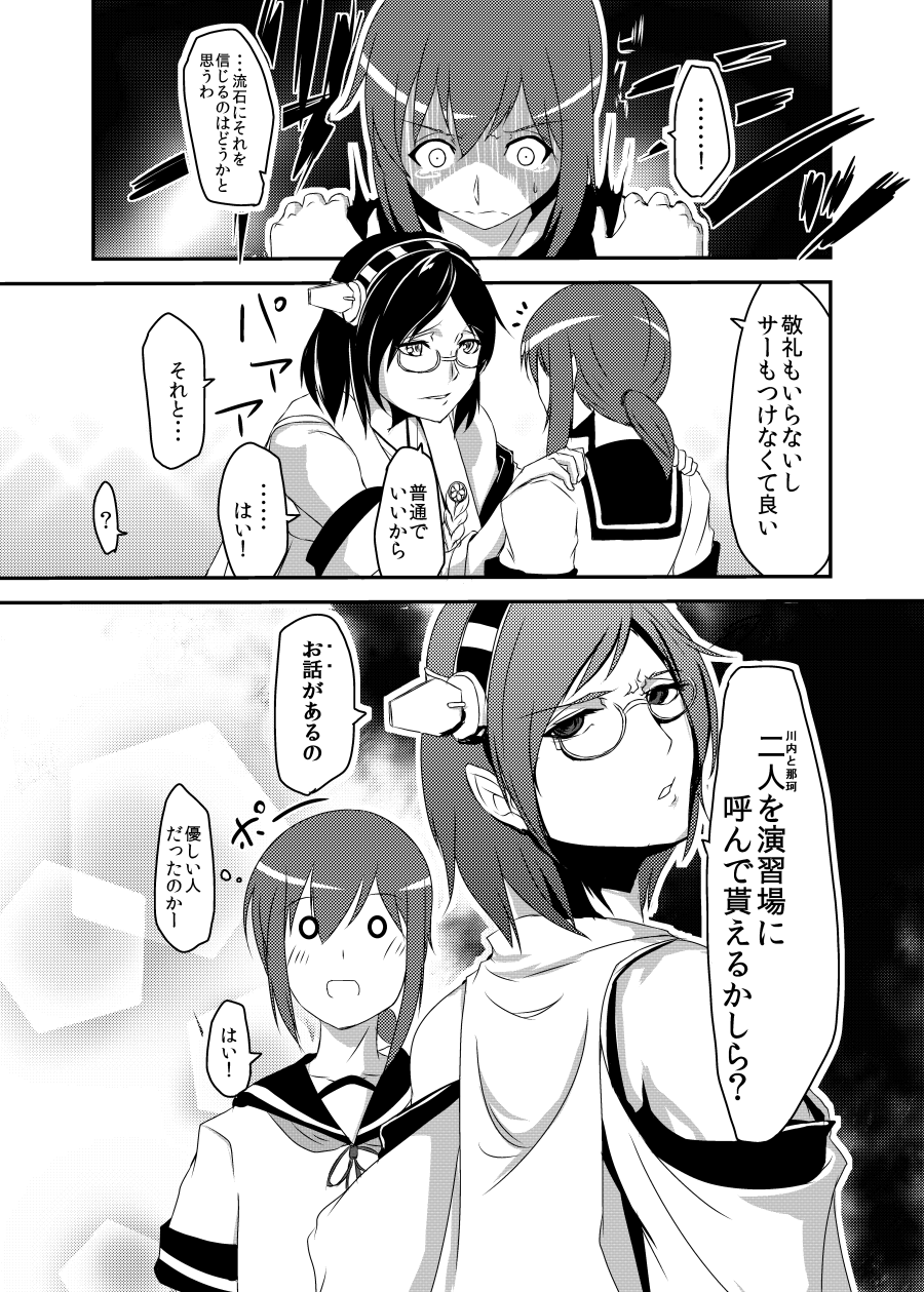 2girls bare_shoulders comic detached_sleeves fubuki_(kantai_collection) glasses headgear highres japanese_clothes kantai_collection kirishima_(kantai_collection) kneehighs monochrome multiple_girls nontraditional_miko partially_translated school_uniform serafuku shaded_face short_hair short_ponytail sweatdrop tears thana translation_request