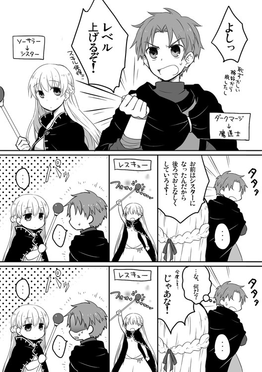 &gt;:o 1boy 1girl :o belly_chain cape cloak comic dress expressionless fire_emblem fire_emblem:_fuuin_no_tsurugi hair_ribbon holding lleu_(fire_emblem) looking_at_another looking_back monochrome open_mouth ribbon robe simple_background sofiya translation_request