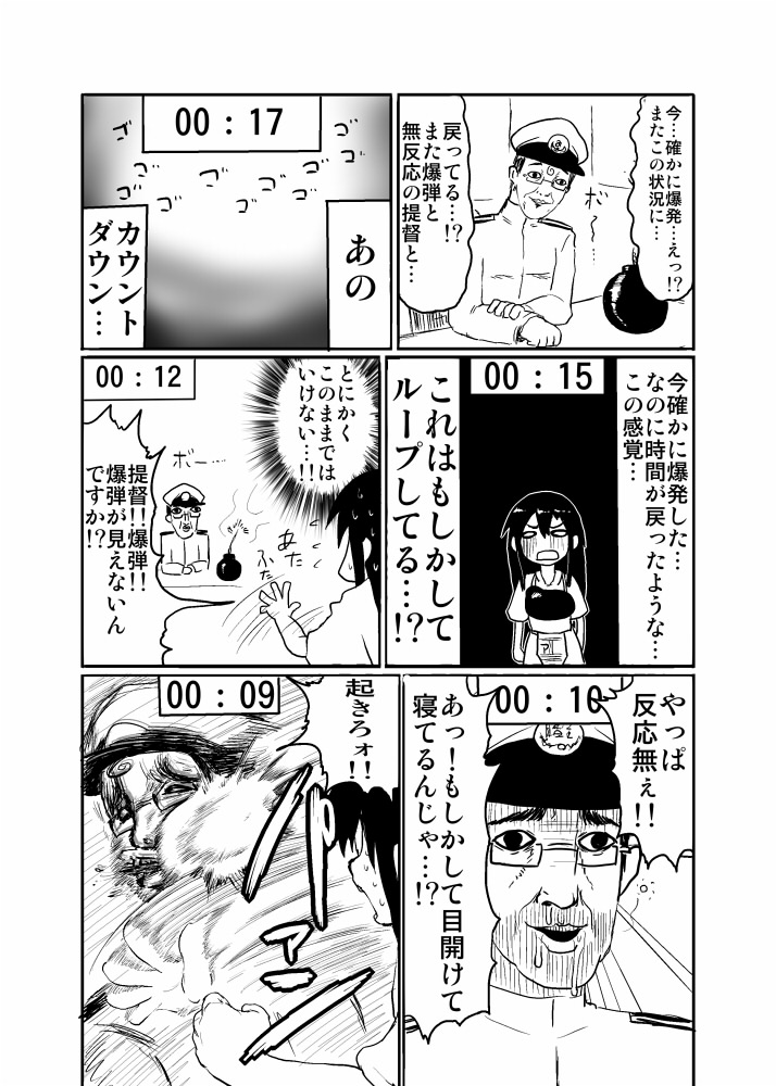 1boy 1girl admiral_(kantai_collection) akagi_(kantai_collection) bomb comic countdown_timer drooling fourth_wall glasses hat japanese_clothes kantai_collection long_hair machimote_taikou mcpixel military military_uniform monochrome muneate naval_uniform open_mouth peaked_cap slapping sweatdrop translated uniform