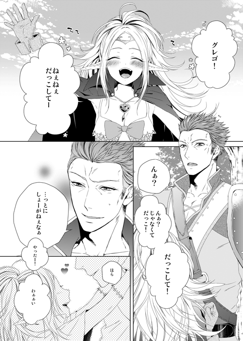 1boy 1girl blush cape comic fire_emblem fire_emblem:_kakusei gloves grego heart long_hair monochrome nowi_(fire_emblem) pointy_ears ponytail short_hair smile translated tsukino_omame