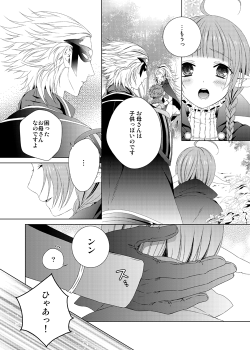 2boys 2girls ahoge blush braid cape carrying comic father_and_daughter fire_emblem fire_emblem:_kakusei gloves grego jerome_(fire_emblem) long_hair mask monochrome mother_and_daughter multiple_boys multiple_girls nn_(fire_emblem) nowi_(fire_emblem) pointy_ears ponytail short_hair smile translated tsukino_omame twin_braids