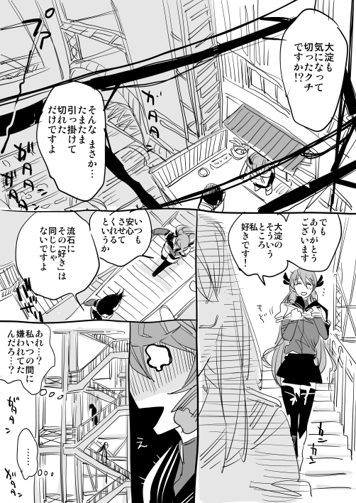 akashi_(kantai_collection) comic hattori_masahiko kantai_collection monochrome ooyodo_(kantai_collection) stairs translation_request