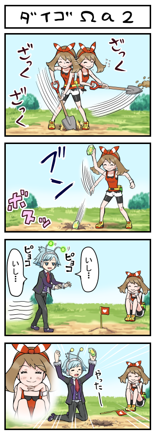 4koma bike_shorts comic haruka_(pokemon) haruka_(pokemon)_(remake) pokemoa pokemon pokemon_(game) pokemon_oras ribbon shiny_stone translated tsuwabuki_daigo