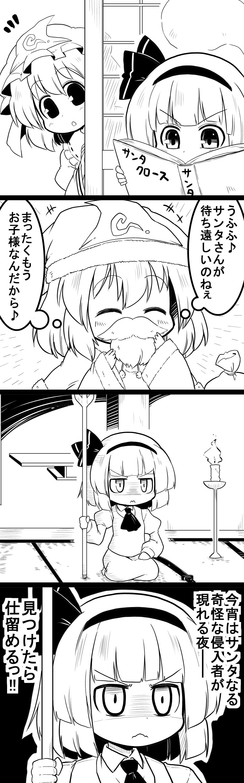 &gt;:&lt; 2girls 4koma ^_^ absurdres alternate_costume ascot book candle closed_eyes comic futa4192 hairband hat highres holding holding_book katana konpaku_youmu konpaku_youmu_(ghost) long_hair misunderstanding mob_cap monochrome multiple_girls peeking_out polearm reading revision saigyouji_yuyuko santa_costume santa_hat seiza short_hair sitting sword tatami touhou translated triangular_headpiece trident weapon