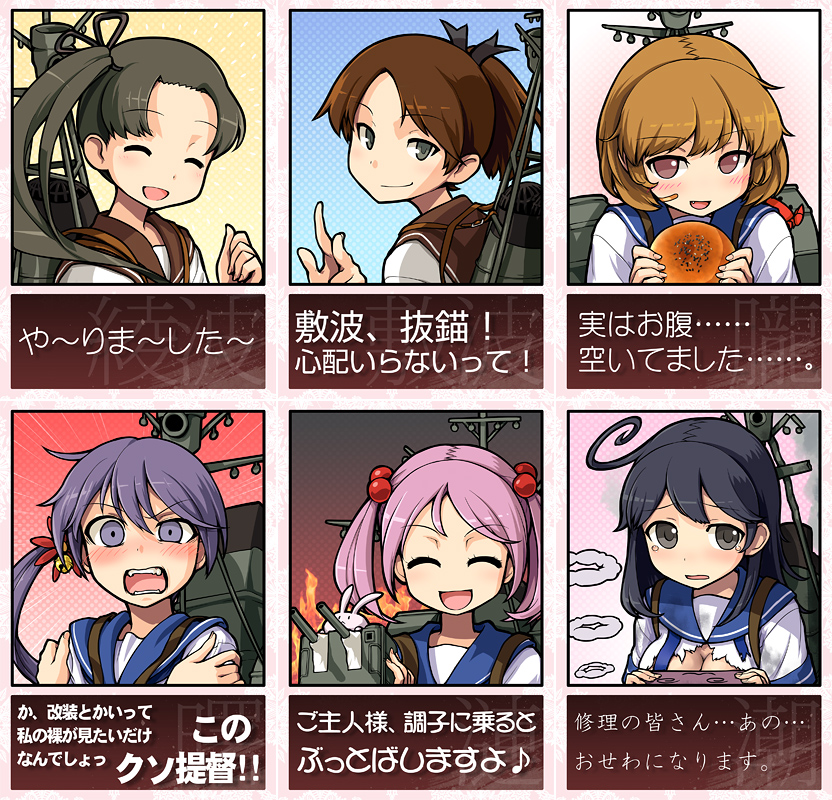 6+girls ahoge akebono_(kantai_collection) ayanami_(kantai_collection) black_hair blush bread breasts brown_eyes brown_hair cleavage closed_eyes ebizome fang fire food grey_eyes hair_bobbles hair_ornament kantai_collection multiple_girls oboro_(kantai_collection) open_mouth pink_hair ponytail purple_hair sailor_collar sazanami_(kantai_collection) shikinami_(kantai_collection) shitty_admiral short_hair side_ponytail smile tears torn_clothes translation_request ushio_(kantai_collection) v violet_eyes