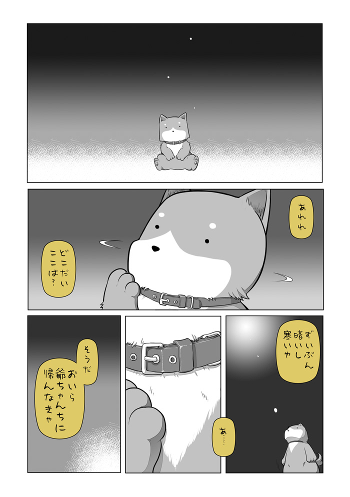 admiral_(kantai_collection) collar comic dog kantai_collection monochrome no_humans shiba_inu suetake_(kinrui) translated